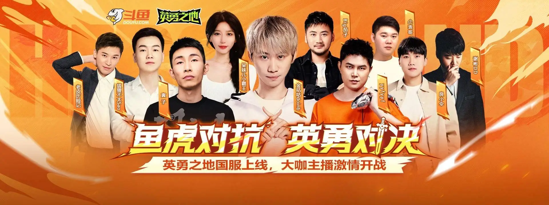 《英勇之地》端游今日正式公測！