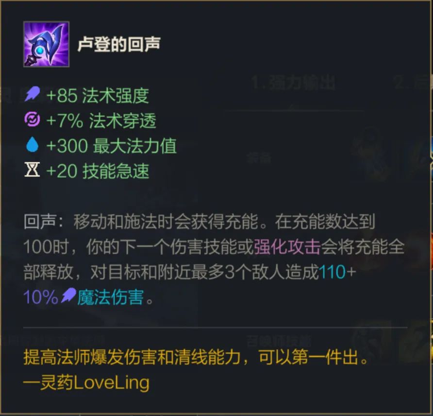 英雄聯(lián)盟手游爆破鬼才裝備怎么出