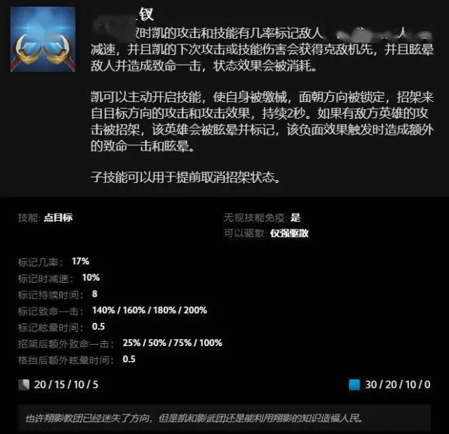 《DOTA2》全新英雄“凱”上線：兩種武器、兩套技能可自如切換！