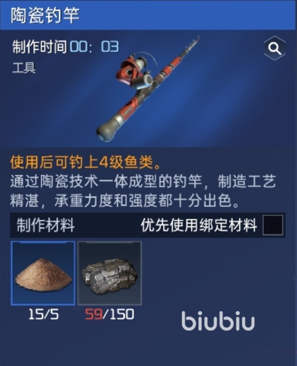 星球重啟攻略釣魚竿在哪里做 星球重啟釣魚竿制作方法分享