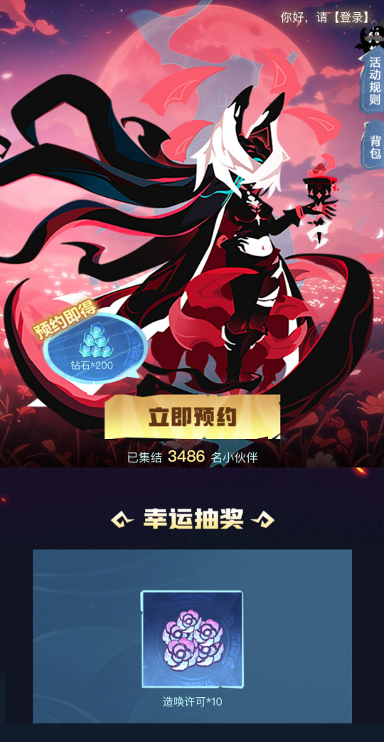 《超進(jìn)化物語2》全新版本“啟程季”8月29日開啟！