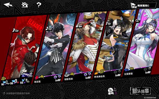 《女神異聞錄5X》登錄Steam！P3R聯(lián)動(dòng)即將開啟