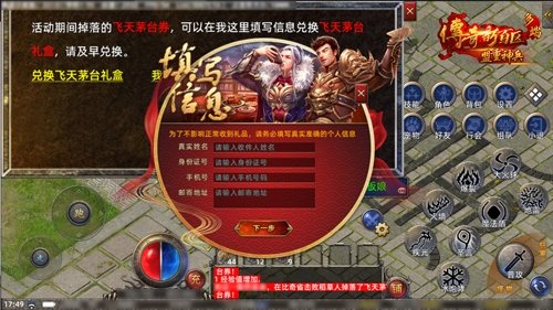 傳奇新百區(qū)手游正式定檔，1月16日盛大公測(cè)！