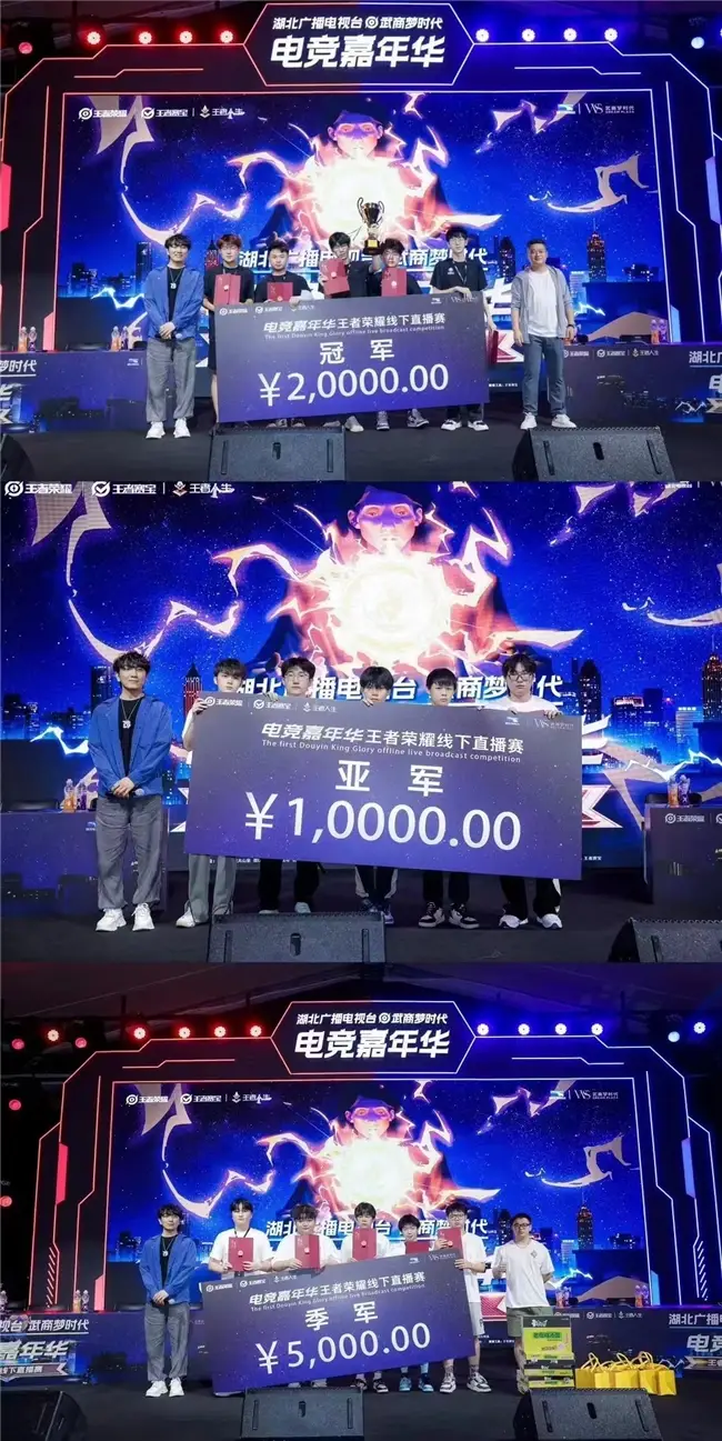 湖北廣電&武商夢(mèng)時(shí)代電競(jìng)嘉年華?王者榮耀線下直播賽圓滿成功！ 
