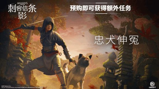 《刺客信條影》預購太火爆：Steam國區(qū)付費前10名！