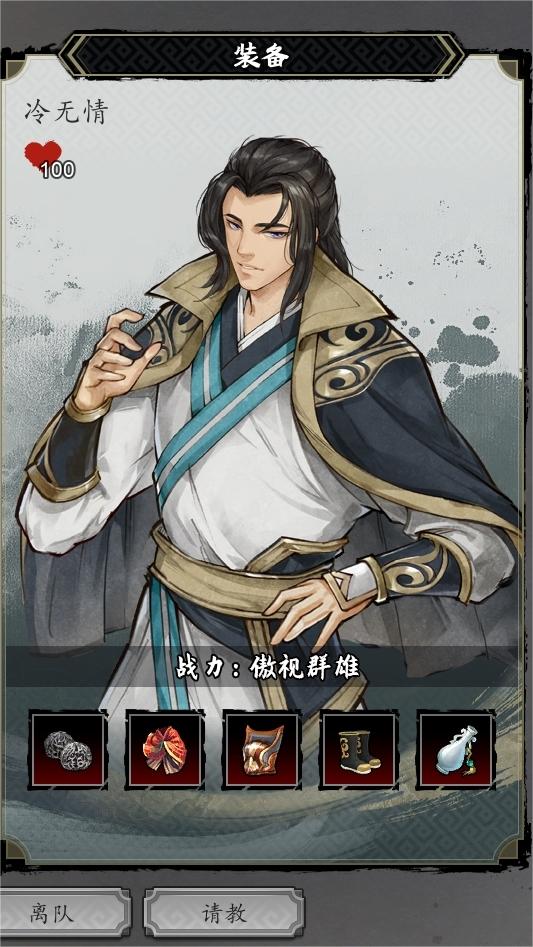 《逸劍風(fēng)云決》武當(dāng)禁地怎么進(jìn)入