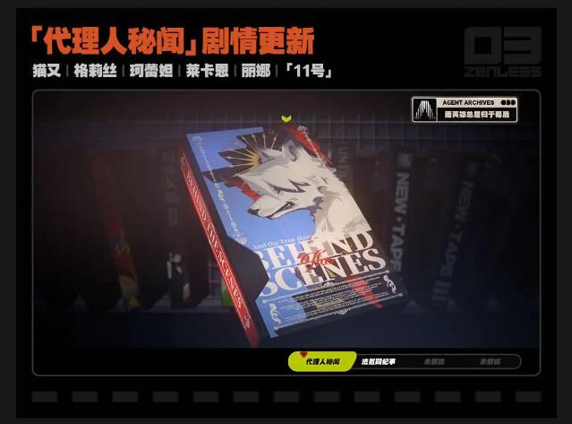 米哈游《絕區(qū)零》開啟 iOS/安卓/PC 端預(yù)下載今日已開啟！