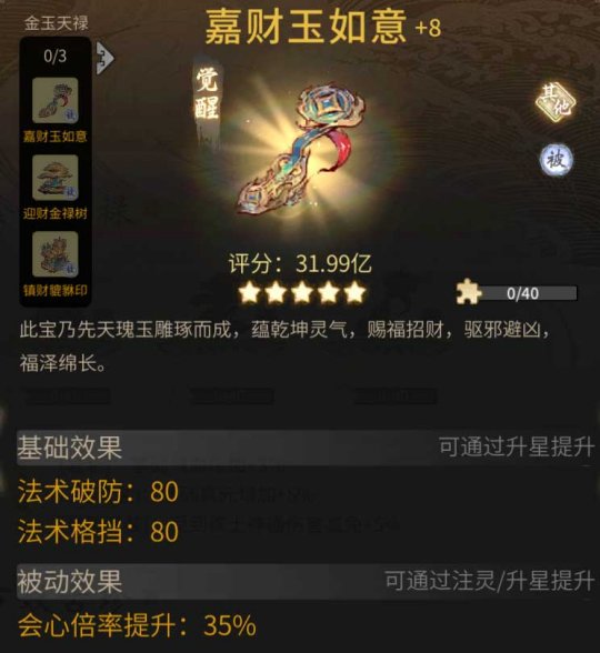 《一念逍遙》“金玉天祿”限定活動(dòng)開啟，免費(fèi)領(lǐng)眉眼和古寶！