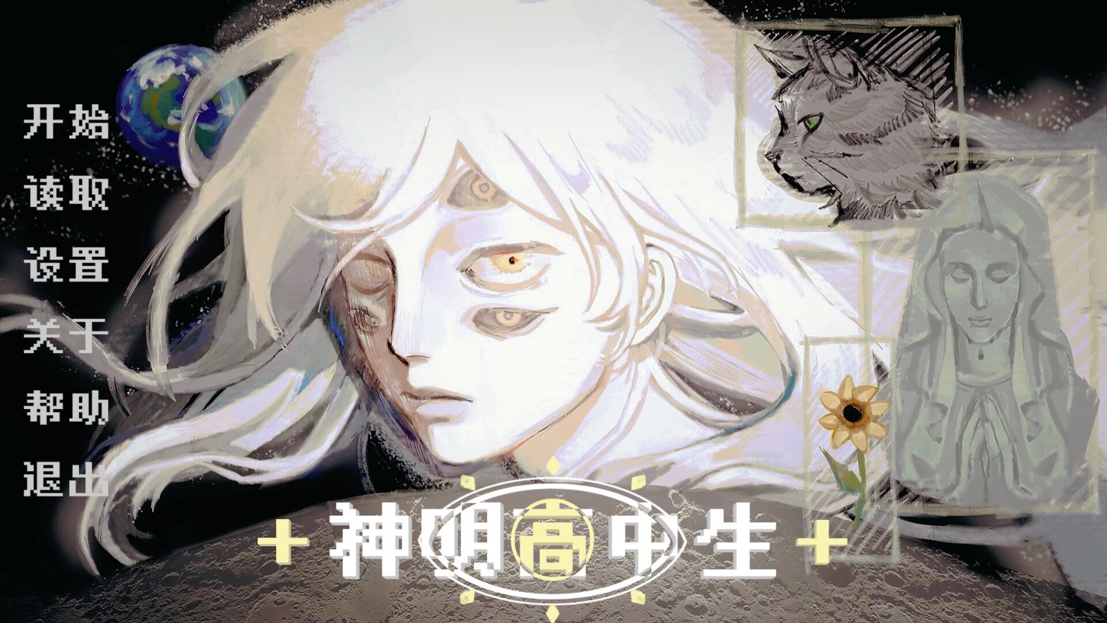 青春校園奇幻AVG《神明高中生》Steam頁面開放，明年發(fā)售！
