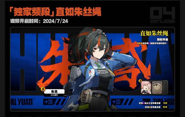 米哈游《絕區(qū)零》開啟 iOS/安卓/PC 端預(yù)下載今日已開啟！