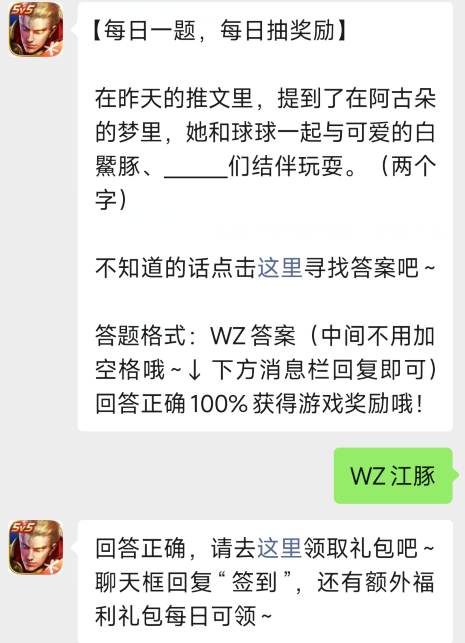 在阿古朵的夢里她和球球與可愛的白鱀豚誰們結(jié)伴玩耍