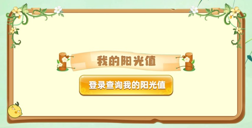 心向陽光奔赴熱愛 《希望OL》春日特典！