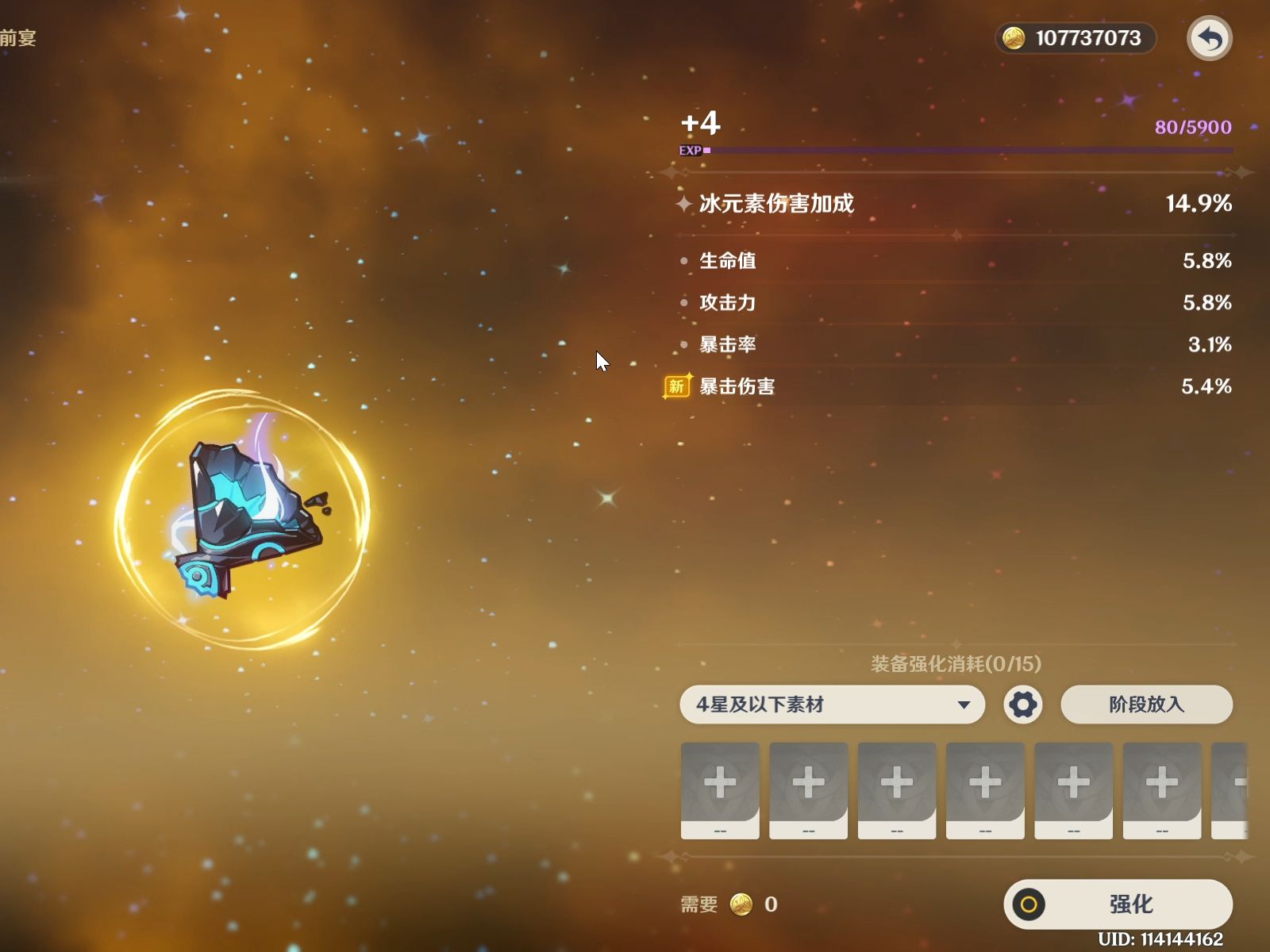 原神如何快速強(qiáng)化圣遺物