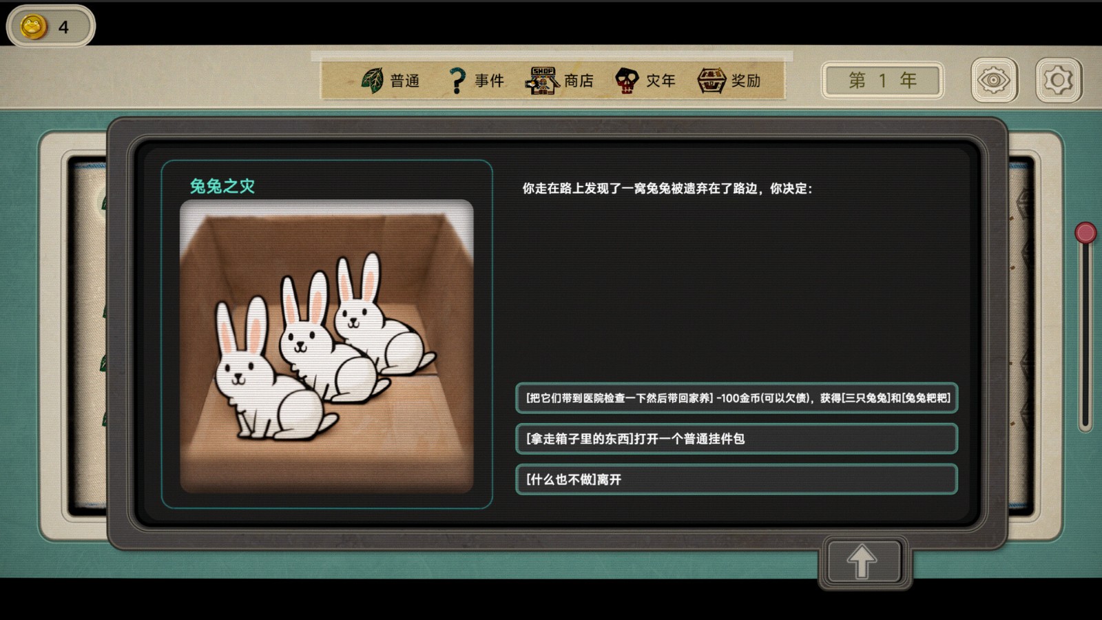 卡牌游戲《種呱得呱》Steam頁面開放，明年發(fā)售！