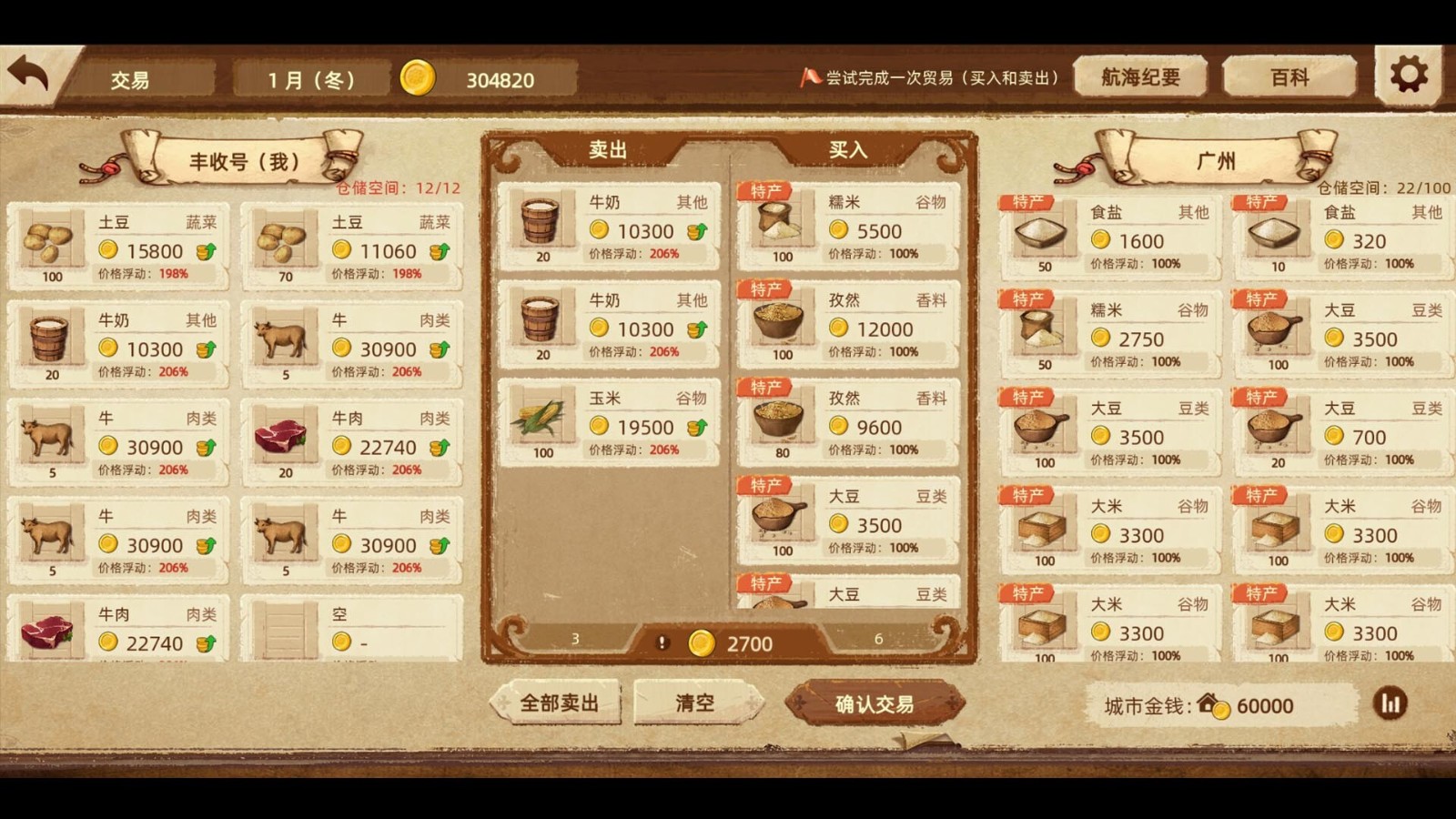 美食冒險游戲《豐收之路》Steam頁面上線，明年發(fā)售！