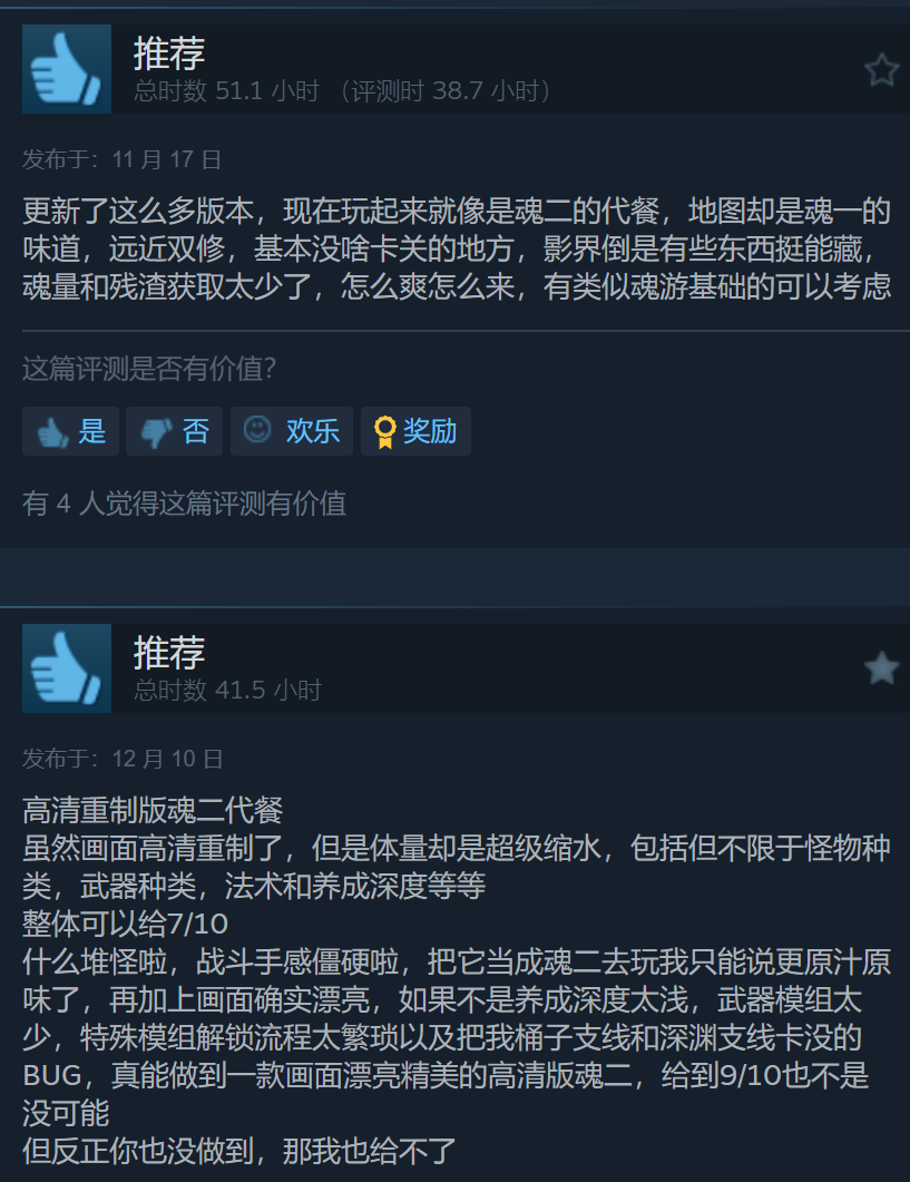 《墮落之主》V1.7版更新上線，Steam新史低促銷，119.2元！