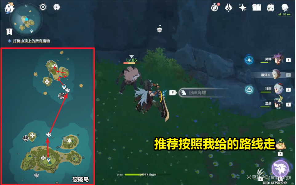 原神回聲海螺位置第二天收集攻略 原神回聲海螺位置第二天收集攻略