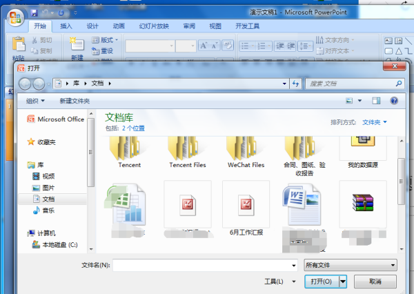 ppt文件變成了tmp格式該怎么打開 ppt文件變成了tmp格式該怎么打開