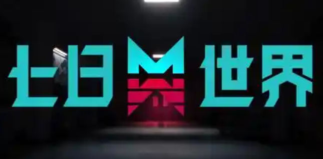 七日世界芽孢爭奪怎么玩-芽孢爭奪玩法攻略 七日世界芽孢爭奪怎么玩-芽孢爭奪玩法攻略