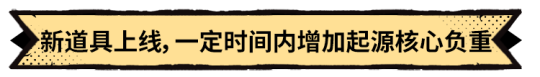 《超進化物語2》全新版本“盛夏誕”爆料中，聯(lián)結(jié)共鳴開啟試煉！
