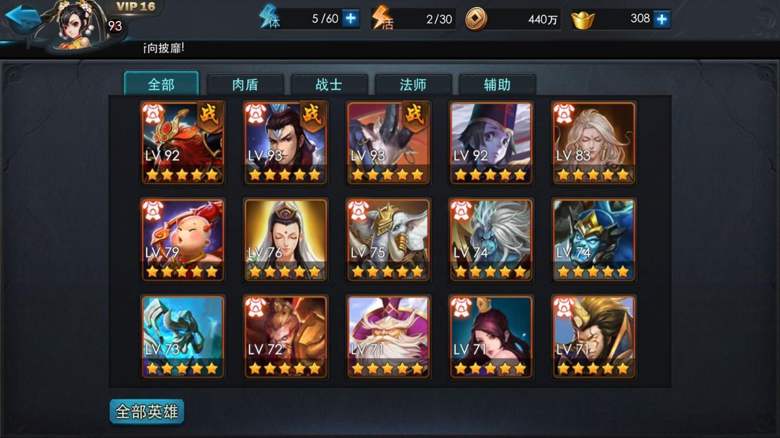 亂斗西游2幫派神獸最強(qiáng)陣容是什么