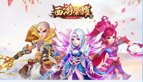 《榮耀西游》家園玩法深度解析