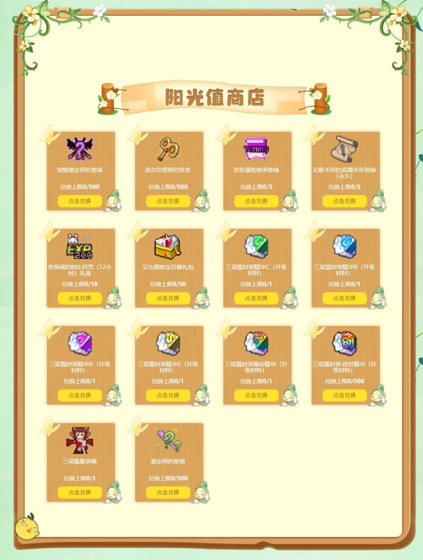 心向陽光奔赴熱愛 《希望OL》春日特典！