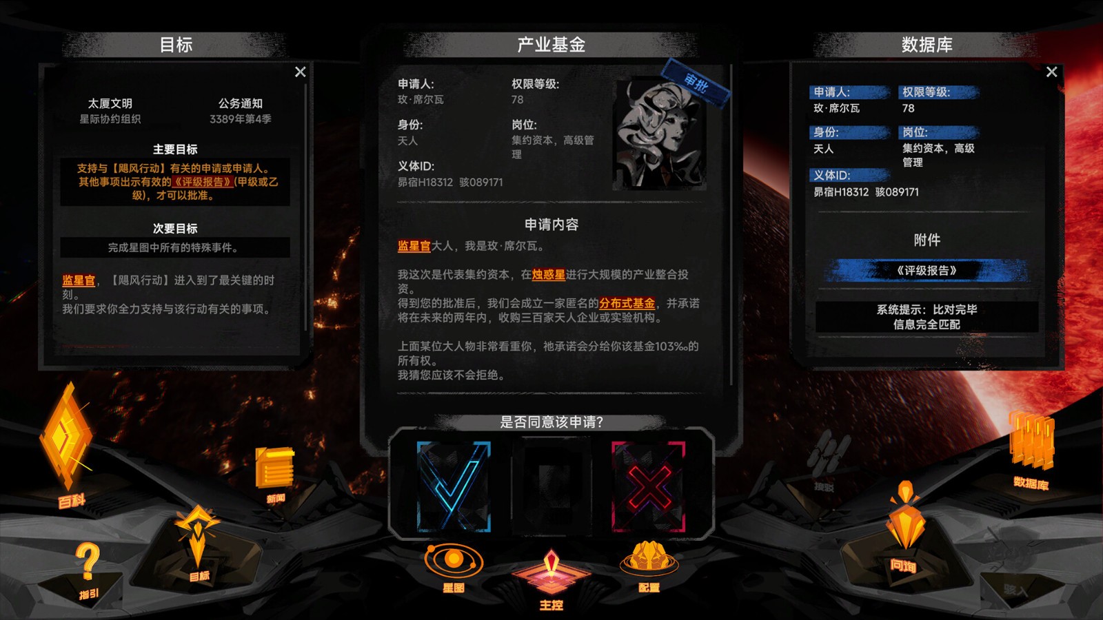 《逐光：致監(jiān)星官》今日Steam頁面上線，支持簡(jiǎn)體中文！