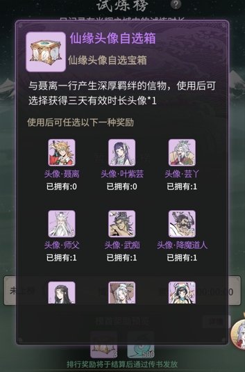 《一念逍遙》x《妖神記》漫畫聯(lián)動即將開啟，聯(lián)動資源免費(fèi)領(lǐng)??！
