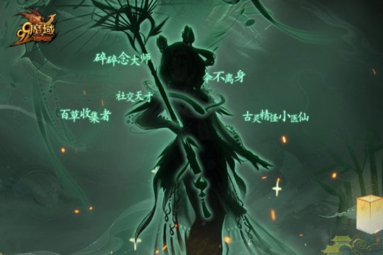 《魔域》蛇年獸驚喜爆料，奇幻年獸島等您來探索！