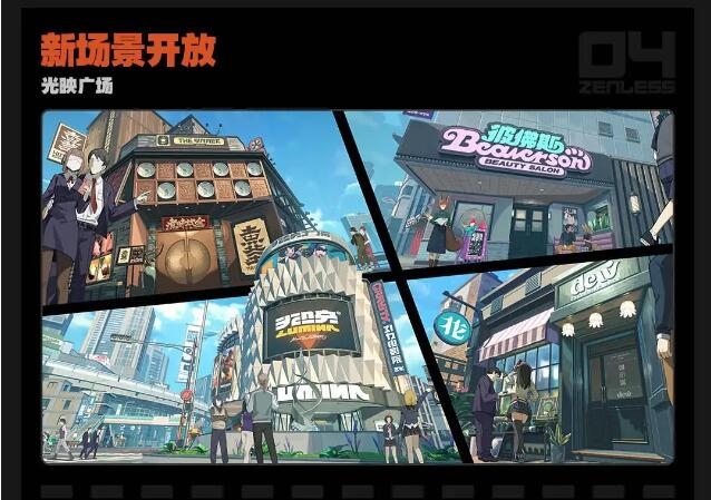米哈游《絕區(qū)零》開啟 iOS/安卓/PC 端預(yù)下載今日已開啟！