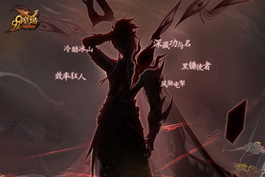 《魔域》蛇年獸驚喜爆料，奇幻年獸島等您來探索！