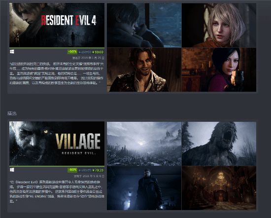 《生化4RE》新史低僅99元！卡普空Steam促銷開啟！