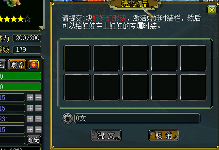 《問(wèn)道》1.79新版本：5階御靈幻形鑒變成絕版銳龍豹形象！