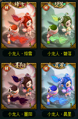 《問(wèn)道》1.79新版本：5階御靈幻形鑒變成絕版銳龍豹形象！