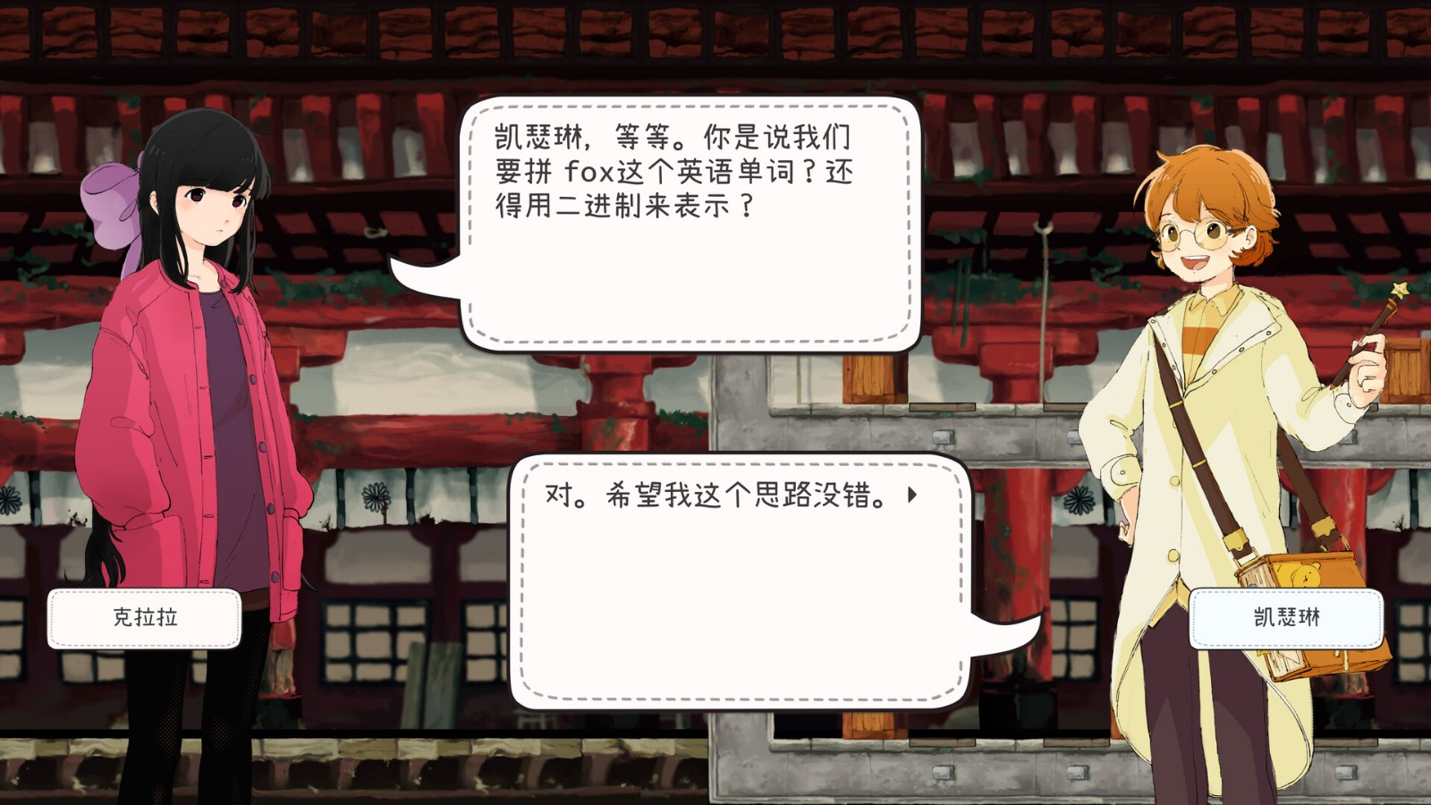 探索驅(qū)動《二進制戀人》10月31日發(fā)售，支持試玩！