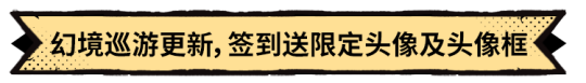 《超進化物語2》全新版本“盛夏誕”爆料中，聯(lián)結(jié)共鳴開啟試煉！