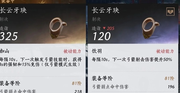 燕云十六聲金弓金玦怎么速刷-金弓金玦速刷方法
