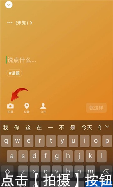 微信8.0怎么設(shè)置狀態(tài)