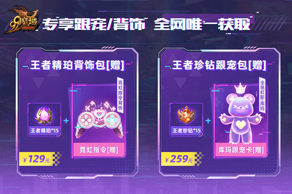 4月24日《魔域》為您呈現(xiàn)一場炫彩奪目的賽博冒險之旅！