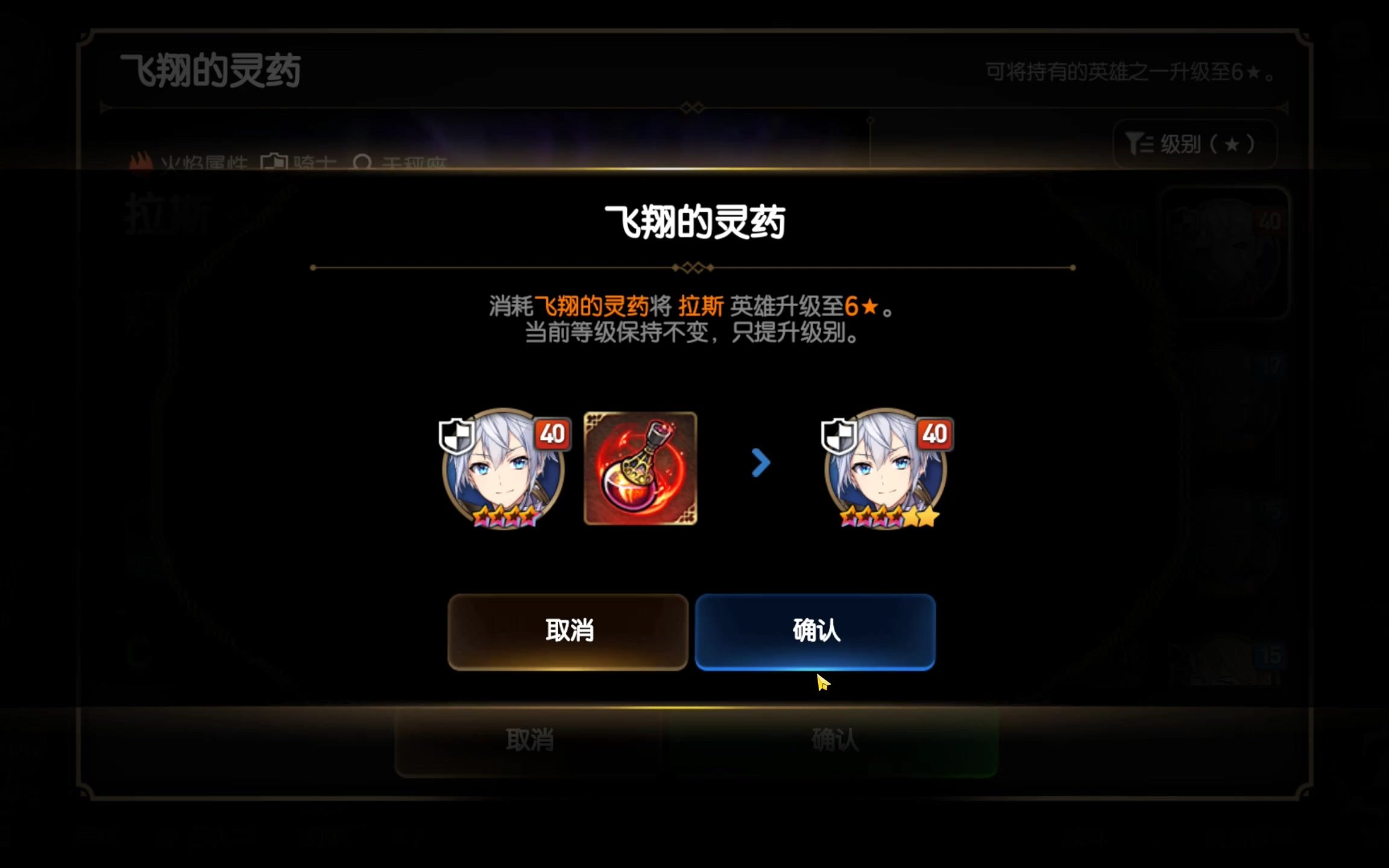 第七史詩(shī)六星藥怎么獲得