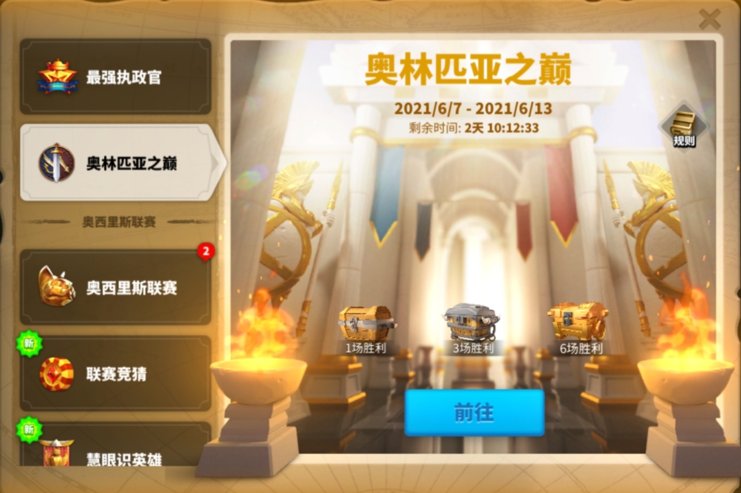 萬國覺醒奧西里斯幣怎么獲得