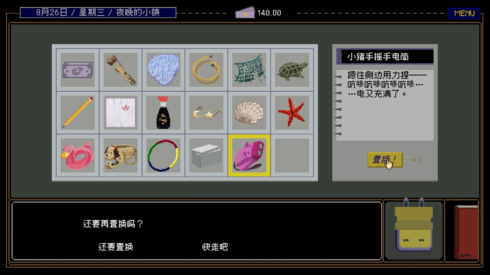 魔幻現(xiàn)實(shí)主義文字冒險(xiǎn)游戲《置換》Steam頁(yè)面上線，支持簡(jiǎn)中！