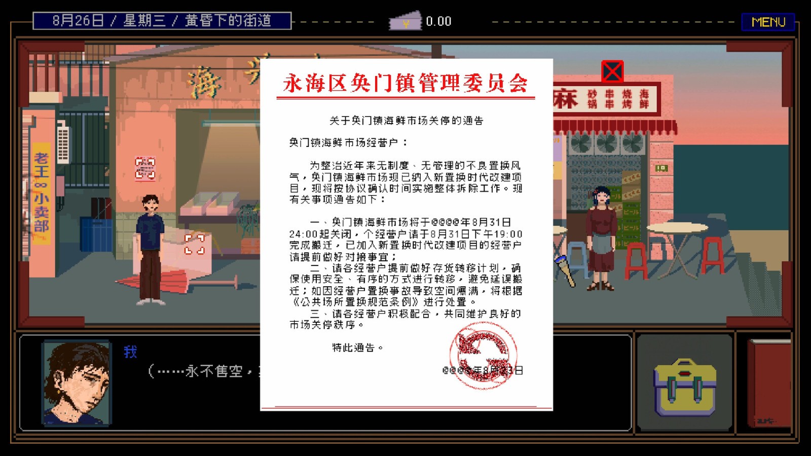 魔幻現(xiàn)實(shí)主義文字冒險(xiǎn)游戲《置換》Steam頁(yè)面上線，支持簡(jiǎn)中！