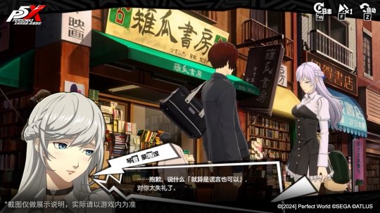 暴食的交響詩！《女神異聞錄：夜幕魅影》3.0.1新版本今日上線！