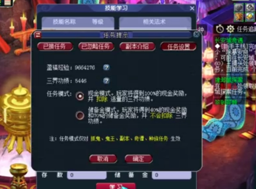 夢幻西游怎么打功績