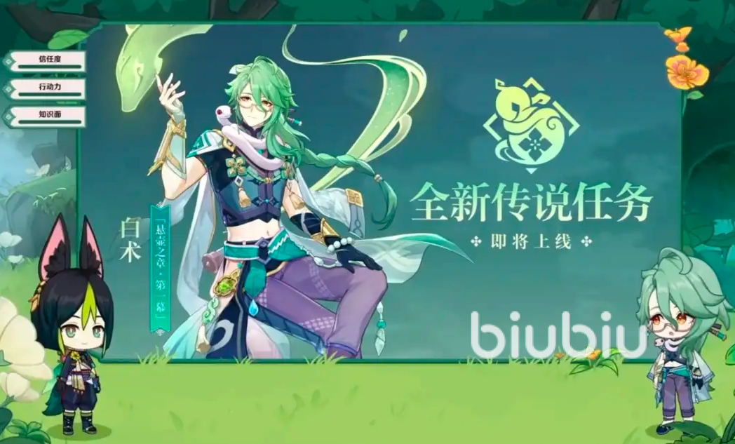 原神3.6新武器是什么 原神3.6新武器詳細介紹