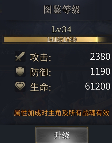 勇士與旅途后期最強(qiáng)陣容是什么