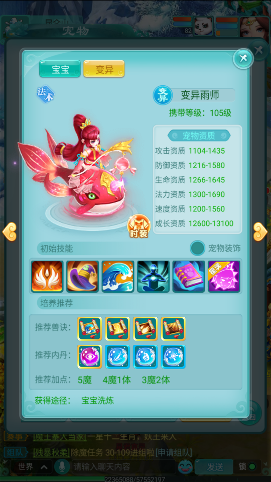 《逍遙情緣》手游寵物分普通和特殊，特殊寵物到底特殊在哪里？