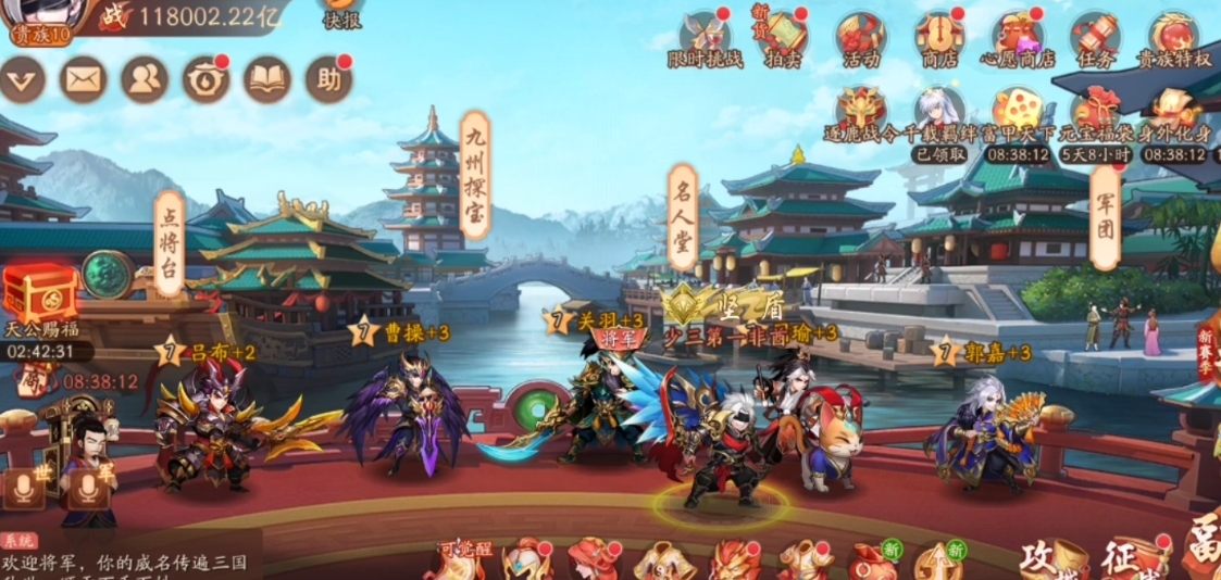 少年三國志2新手怎么玩